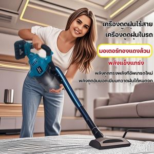 เครื่องดูดฝุ่นไร้สาย เครื่องดูฝุ่นmini พลังดูดซุปเปอร์ 5in1 เครื่องดูดฝุ่นในรถยนต์ภายในบ้าน แบบพกพา เตียง เครื่องดูดฝุ่น ดีไซน์ไร้สาย ทำความสะอาดอย่างทั่วถึงดูดแรงใช้ได้ทั้งรถและบ้าน