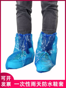 Disposable Thickened Plastic Shoe Covers Rainproof Non-slip Outdoor Boot Covers Waterproof Extended PE Wear-resistant Foot Covers