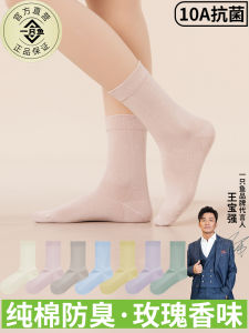 Pure Cotton Mid-Calf Womens Socks Anti-Bacterial Odor-Resistant No-Cuff Autumn Winter Spring Black White Comfortable Breathable