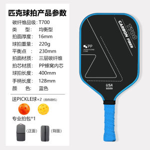 Peak Carbon Fiber Pickleball Paddle Board Offensive Thickened Full Set Tennis Racket Sports Fitness Fans Supplies Equipment