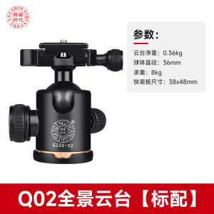 Light Era Q02/08S/Q10 Ball Head Tripod Single Reflex Camera Stand Spherical Bracket Panoramic Damping Slide Rail Vlog Shooting Anti- Shake Photography All- Direction Hydraulic Shooting Video Three- Dimensional