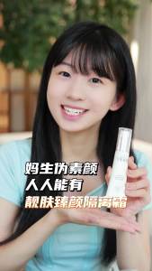 Illuminating & Rejuvenating Protector 30g