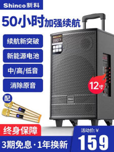 Shinco Square Dance Outdoor Bluetooth Speaker with Wireless Microphone High Power Volume Karaoke Bar Portable Metal Wood Box
