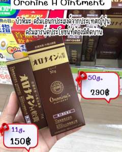 พร้อมส่ง(11กรัม) exp6/2030 ของแท้ญี่ปุ่นหิ้วเอง 🇯🇵 ครีมสารพัดประโยชน์ ขนาด11กรัม
