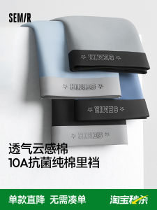 Semir Mens Cotton Underwear Antibacterial Flat Angle Pants Pure Cotton Crotch mid Waist Simple Style Youth Suitable Briefs