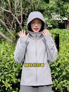 Jeanswest | Female Summer Lightweight Icy Silk Loose Large Brim Sun Protection Jacket