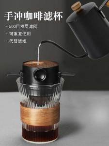 กรองกาแฟแบบพับได้ที่ทำจากเหล็กไร้สาย ชุดกรองกาแฟแบบใช้ซ้ำได้ V60 ที่ติดหู แทนกรองกระดาษ ชุดเครื่องดื่มกาแฟ ชุดเครื่องดื่มกาแฟ