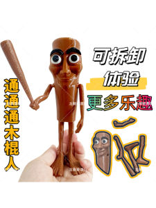 Đồ Chơi Mô Hình Tung Tung Tung Có Thể Tháo Rời Được Tay Có Thể Tháo Rời Đồ Chơi Mô Hình Gỗ Đồ Chơi Mô Hình Tĩnh Đồ Chơi Mô Hình