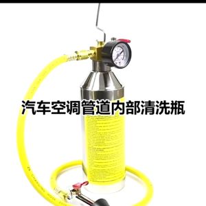Universal Car A/C System Flush Set 1000ML Stainless Steel Automotive Air Conditioning Pipe Cleaning Bottle Vacuum Pump for Aircon A/C Flush Cannister Gun Kit