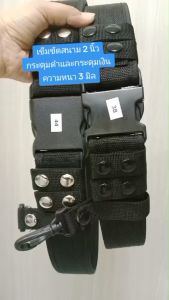 เข็มขัดสนามยุทธ 2" (แนะนำให้สั่งไซร์พอดีกับเอว)