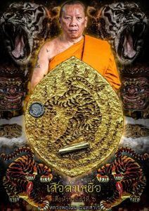 Thai Amulets Sear Hua Kart (Headless Tiger) 断头虎 LP.ChanNai BE.2565