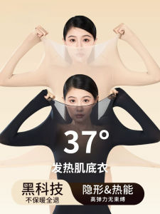Ultra-Thin High-Elastic Self-Heating Womens Thermal Underwear 37℃ Constant Temperature Warm Base Layer Skin-Friendly Shirt
