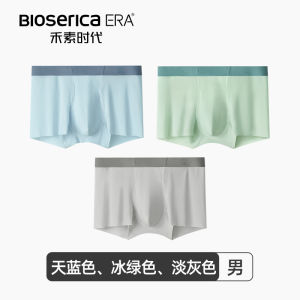 Antibacterial Ice Silk Boxer Shorts Mens Low Waist Breathable Seamless Summer Cool Feeling Large Size Comfortable Underwear