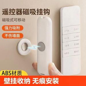 Nakajima Remote Control Organizer Wall Mounted Magnetic Hook Router Power Strip No Drilling Required Strong Adhesive Stickers