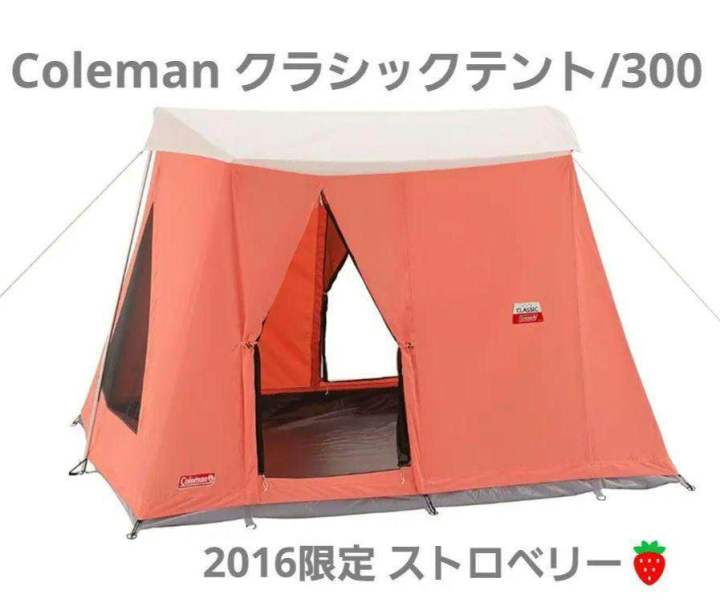 เต๊นท์ Coleman JP Classic Tent 300 สีชมพู 🚀พร้อมจัดส่ง | Lazada.co.th