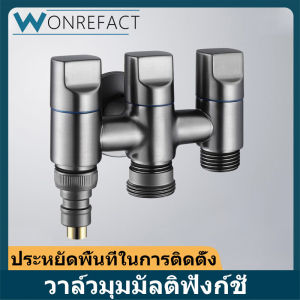 ทองเหลืองสแตนเลสมุมวาล์ว ควบคุมอุปกรณ์เชื่อมต่อก๊อกน้ำมัลติฟังก์ชั่นเดี่ยวเย็น หนึ่งในสองออกสามทาง