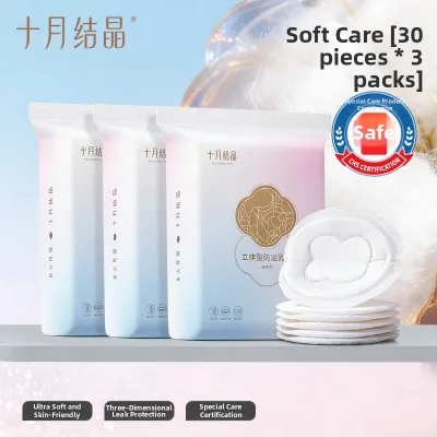 SHI YUE JIE JING | Breastfeeding Leakage Protection Pad Mini