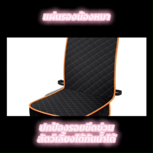 ปลอกเบาะหน้ารถยนต์ป้องกันสุนัขอย่างครบวงจร พร้อมฝาปิดด้านข้าง ปลอกที่นั่งกัปตันทนทานกันลื่นกันขีดข่วน สำหรับรถยนต์