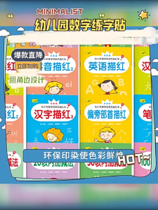 32 page Aphabet and Number Tracing Workbook Educational Books Children Calligraphy Handwriting Copybook For Kid Kids汉字描红本幼儿园儿童描写数字笔顺拼音0-10-100初学者铅笔练字帖