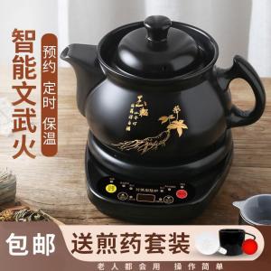 Automatic Electric Herbal Medicine Pot Ceramic Soup Pot Home Use Dual Purpose Traditional Chinese Medicine Cooking Pot