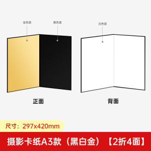 Paperboard for Photography Thickened Reflector Foldable White and Black Silver Matte Fill Light Absorption Lighting Small Mini Large Desktop Shooting Props Photo Soft Light Screen Still Life Food Product Accessories