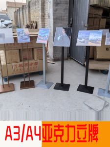 Acrylic Floor-Standing Advertisement Board A3 A4 Product Promotion Display Stand Simple Modern Rotatable Support Structure