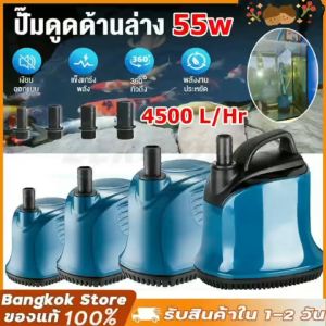 Pump SOBO WP-300D ปั้มน้ำ ปั้มแช่ ปั้มจุ่มตู้ปลา ทำน้ำพุ น้ำตก ปั้มไดโว่ 220-240V 50Hz