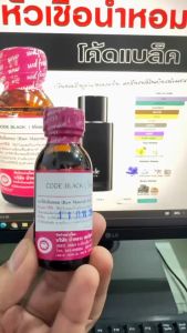 หัวเชื้อน้ำหอมแท้ 100% กลิ่น อมานีโค้ดแบล็ค หัวน้ำหอม น้ำหอมชาย  กลิ่นหอม สดชื่น - Bualuang Perfume