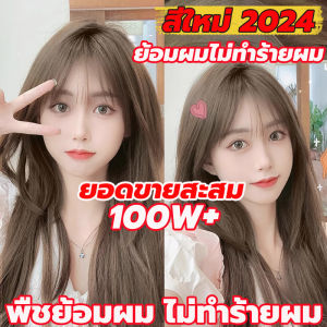 สีใหม่ STYLEFIT ยาย้อมผม สีย้อมผมติดทน ไม่จำเป็นต้องฟอกขาวอ่อนโยนไม่ระคายเคือง สีย้อมผม ผลิตภัณฑ์เปลี่ยนสีเส้นผม สีย้อมผมอ สีย้อมผมไม่ฟอก สีย้อมผมน้ำตาลเบจ สีผมน้ำตาลเบจ