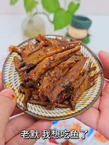 Jinzai Spicy Deep Sea Small Fish Hot Selling TikTok Snack Crunchy Addictive