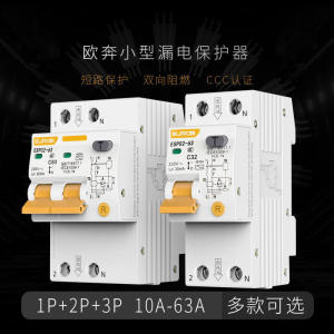 HBESTY Air-to-air circuit breaker DZ47 household 32a total on air conditioner protection 1/2P63A air switch with leakage protector