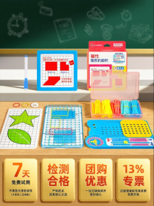 Math Educational Set Square Rectangle Area Perimeter Date Fractions Teaching Kit