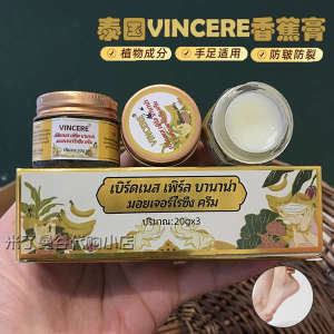 Thailand VINCERE Bird#39s Nest Pearl Banana Cream Hand and Foot Moisturizing Anti-dry Cracking Repair Cream Moisturizing Hand and Foot