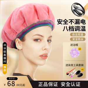 Heating Cap Hair Mask Hair Care Heating Cap Steam Heating Cap Childrens Household Hair Care Hair Treatment Cap Hair Dyeing and Hair Care Shower Cap