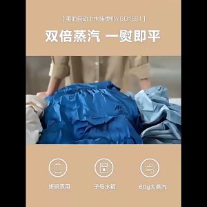 Double water tank Midea Hand-held Ironing Machine Iron Household Pulse Pressurized Steam Sterilization