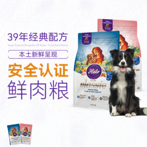 Halo | Small Dog Low Fat Adult Dog Food 2.5kg
