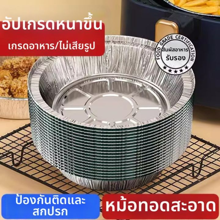 TEKANAI | ชามฟอยล์อลูมิเนียมสำหรับอบ ปลอดภัยกับเครื่องทำอาหารทอดด้วย ...