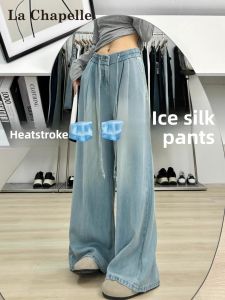 La Chapelle | Slimming Loose High Waist Ice Silk Wide Leg Jeans