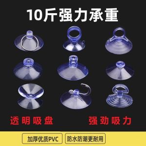 Double-Sided Suction Cup Fixator Glass Non-Slip Suction Hook Bathroom Fence No-Punching Transparent Suction Cup Organizer