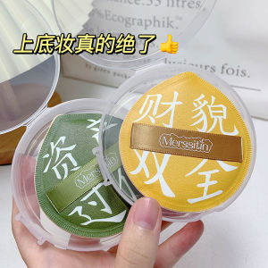 Bộ Bông Thấm Hút Nước Siêu Mềm Merssitin 100% Cotton Beauty Blender XL Cỡ Lớn Không Thấm Phấn Trang Điểm Dùng Cho Khuôn Mặt