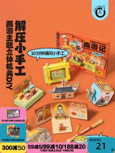 Stress Relief DIY Handmade 3D Origami Mechanism Toy for Boys And Girls Childrens Creative Plaything Ideal for All Ages