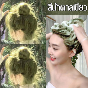 สินค้าฮอตใน CAYIROM ยาย้อมผม สีย้อมผมติดทน ใช้ง่ายย้อมสีง่าย สวยและเงางาม อ่อนโยนไม่ระคายเคือง สีย้อมผม