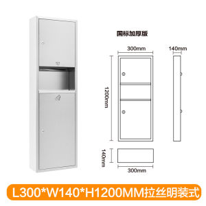 Stainless Steel Tissue Box Three-In-One Wall-Mounted Hand-Towel Paper Box Embedded Toilet Paper Box Trash Can in Wall Style