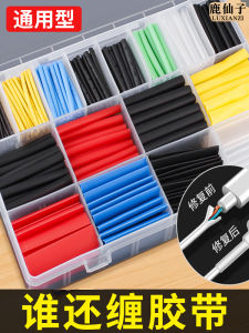 สายเคเบิลหูฟังแบบหัวเข็มขัดรีดความร้อน ปลอกป้องกันแบบหัวเข็มขัดไฟฟ้า อุปกรณ์อิเล็กทรอนิกส์ สายเคเบิลข้อมูล เครื่องมือฮาร์ดแวร์