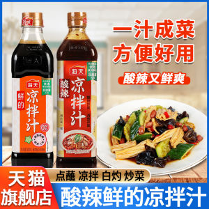 White Boiled Seafood Dipping Sauce 500ml Cold Salad Seasoning Vinegar Spicy Flavor Home Use Marinade Sauce from Guangdong
