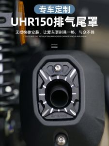 Haojue UHR150 Motorcycle Exhaust Pipe Decorative Cover Modification Accessory Tail Cap Heat Protection Cover Protective Shell