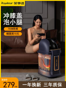 Royalstar Foot Bath Barrel High-Depth Automatic Heating Constant Temperature Massage Foot Barrel Household Electric Intelligent Health Care Foot Bath