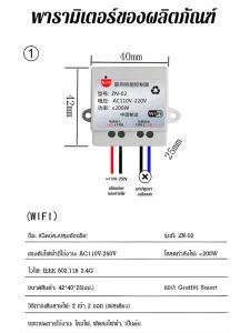 สามารถตั้งเวลาได้ กราฟฟิตีอัจฉริยะ บ้าน ฉลาด สวิตช์ควบคุมระยะไกล