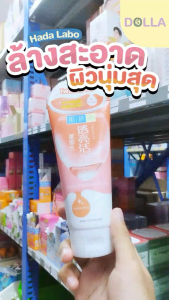 [Dolla] ฮาดะ ลาโบะ ซอฟท์เทนนิ่ง แอนด์ ไวท์เทนนิ่ง เฟส วอซ โฟมล้างหน้า Hada Labo Softening And Whitening Face Wash 100g