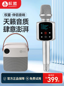 Quan Meng Partner Speaker Family KTV Wireless Microphone Mouthpiece Audio All-in-One TV Household Outdoor K Singing